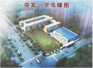 2022年4月來(lái)賓市迎賓小學(xué)項(xiàng)目(EPC）總承包，預(yù)算金額約4016.74萬(wàn)元